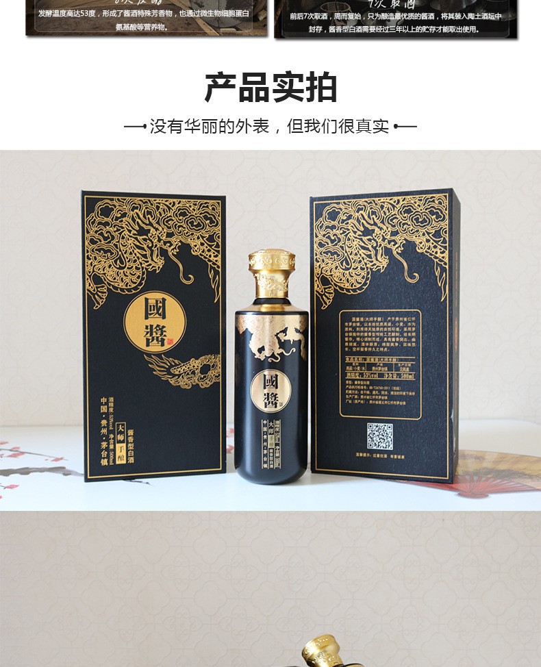 贵州酱香型白酒53度纯粮食酒国酱1949礼盒装整箱6瓶送礼洞藏老酒