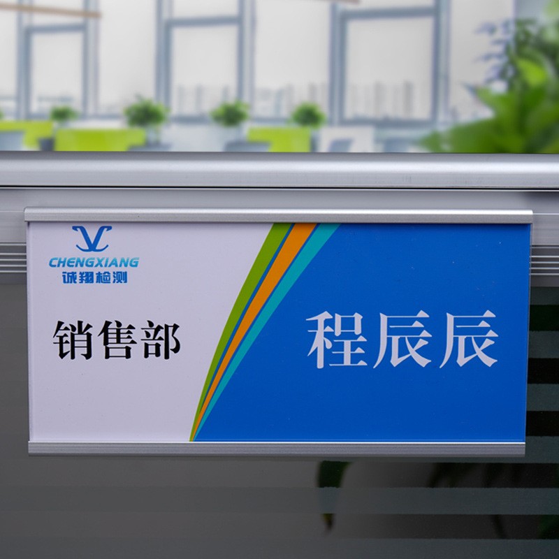 工位牌悬挂式岗位牌粘贴铭牌铝合金职位牌座位屏风挂牌标识牌制作