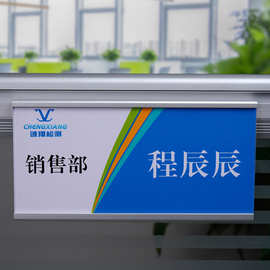 工位牌悬挂式岗位牌粘贴铭牌铝合金职位牌座位屏风挂牌标识牌制作