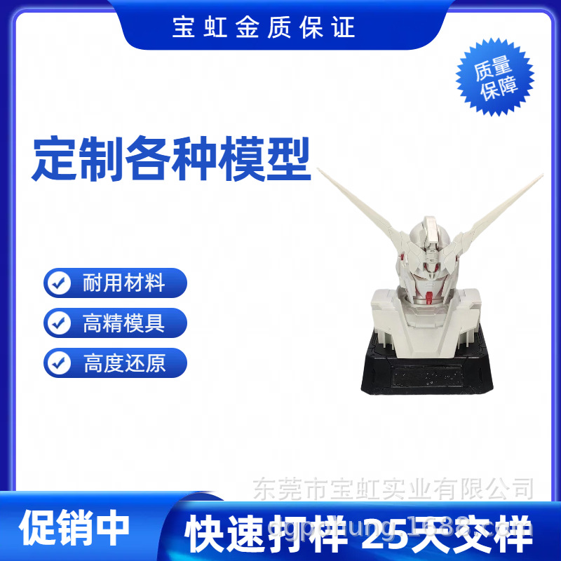 承接各种abs积木模型公仔汽车摆件生日礼品塑胶模具