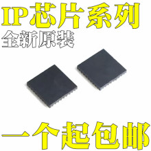 IP5209 全新原装 IP5209T IP5219 IP6518 IP6518C 芯片IC QFN24