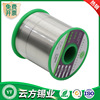 松香低熔点自动焊锡丝批发无铅环保锡丝ROHS认证焊锡线 Sn99Cu0.7