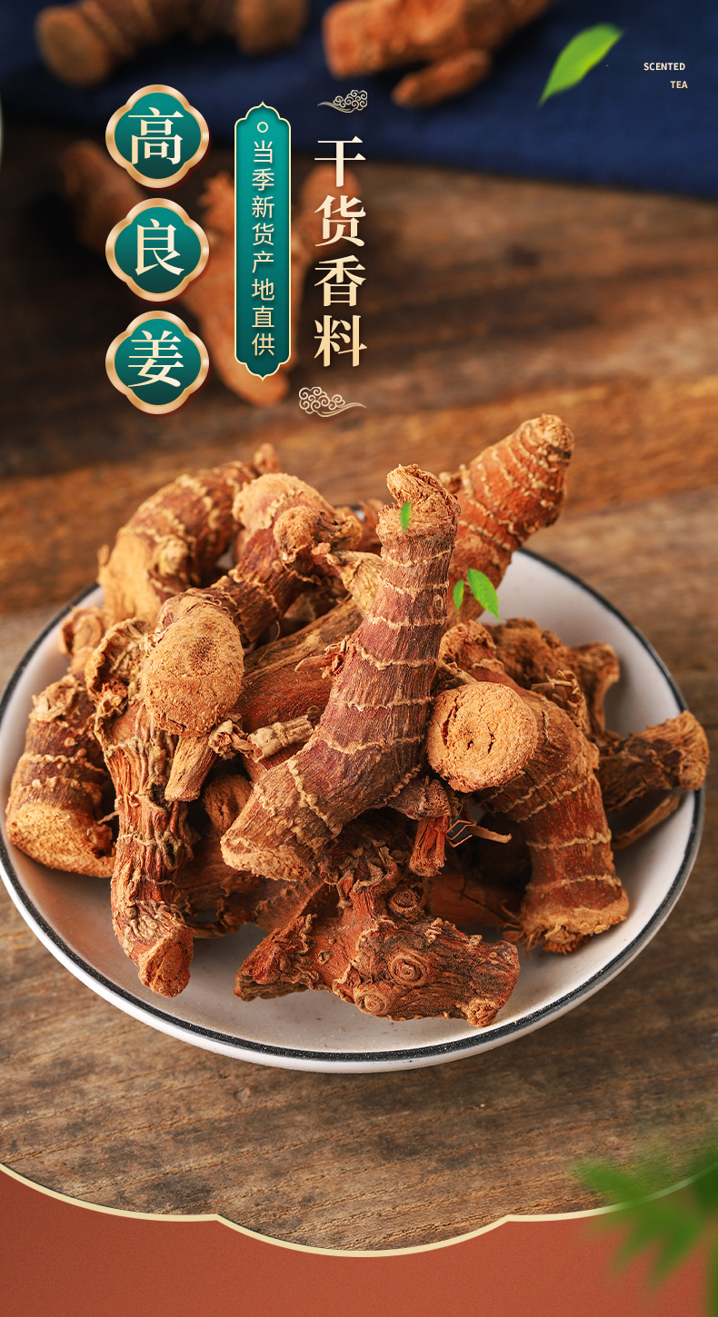 厂家大货高良姜风姜膏良姜增香调味卤味火锅底料足干大个香料