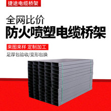 200*100槽式防火金属桥架150*150防锈阻燃托盘式桥架