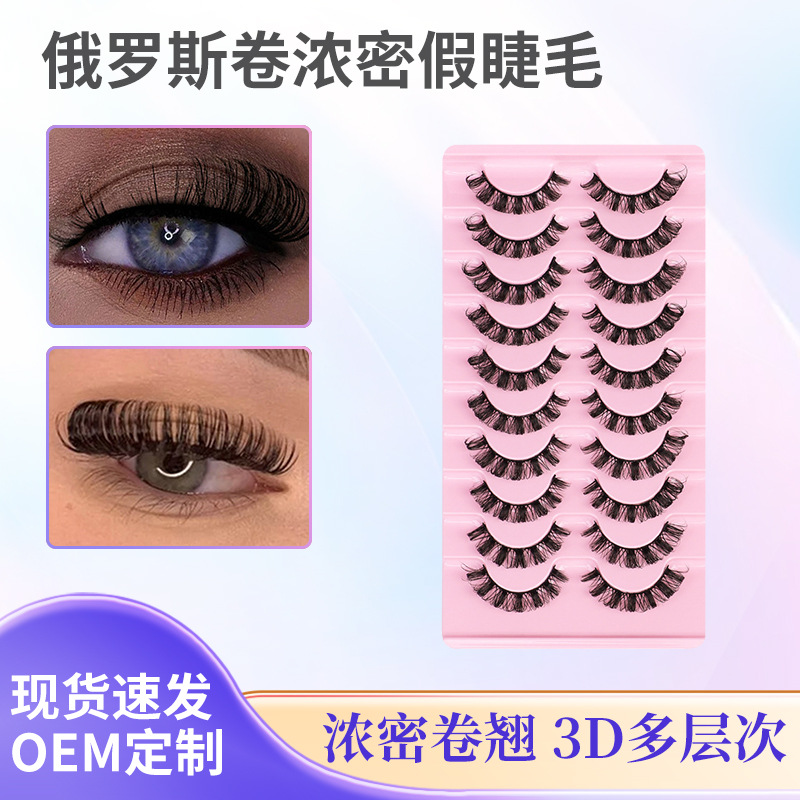 3d simulation russia false eyelashes d curl