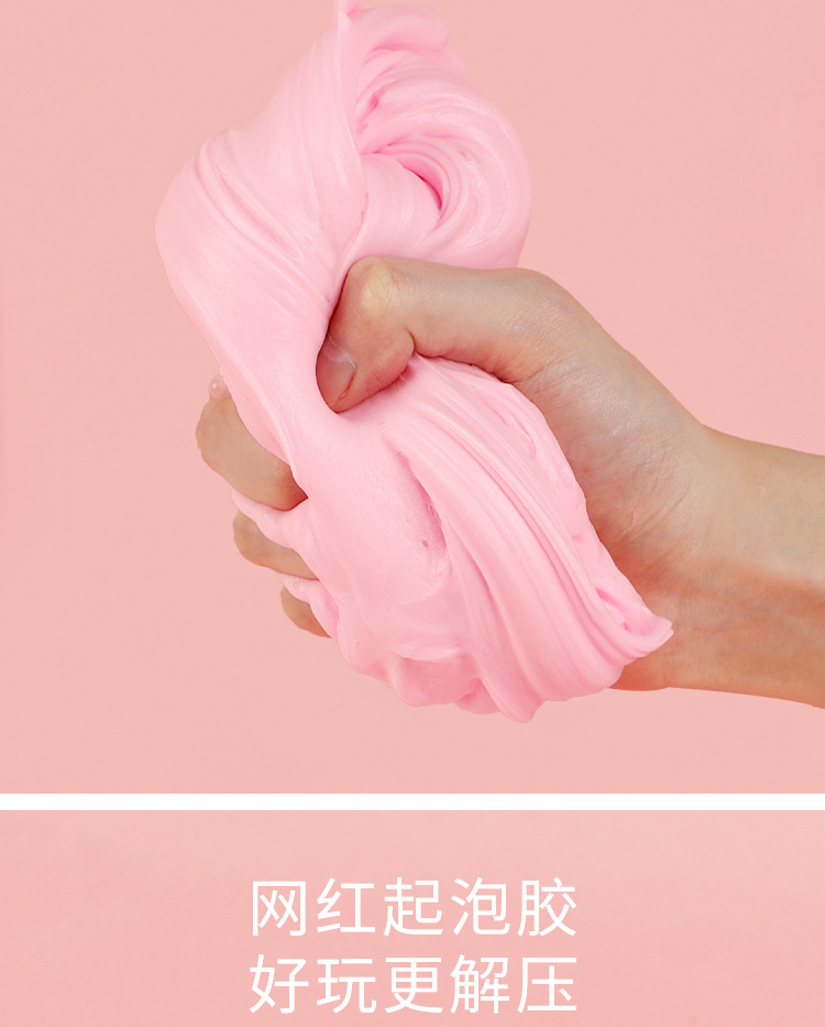 泡芙棉花泥幼儿园儿童彩泥越玩越大起泡胶解压玩具六一儿童节礼物