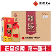 湘泉合优白酒酒54度500*6瓶装提升版馥郁香型白酒低价批发