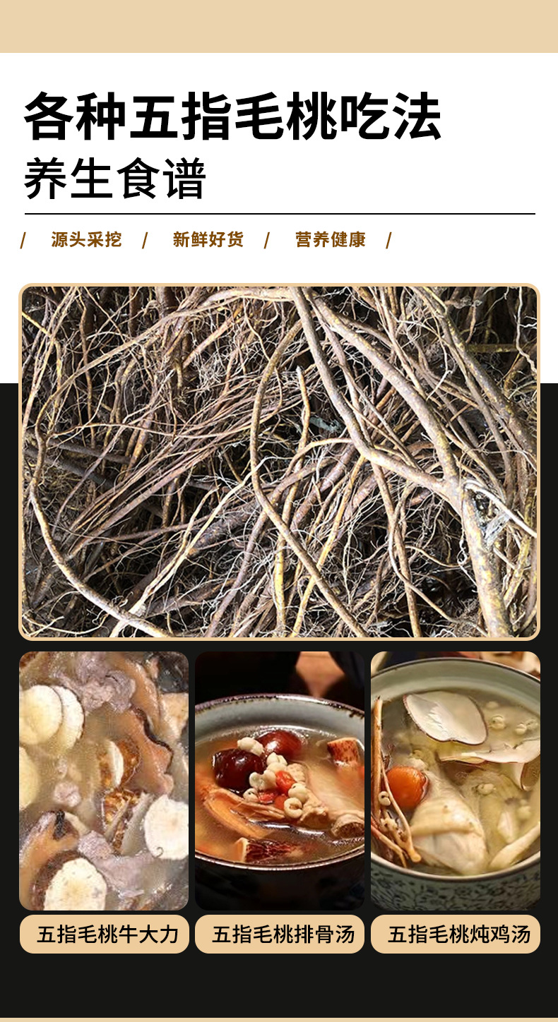 中尚 五指毛桃根500g牛奶树根五爪金龙广东传统煲汤泡酒材料