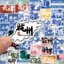 55张中国城市创意旅游贴纸ins风diy手账电脑水杯装饰防水贴画