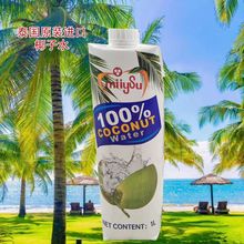 泰国原装进口 梅苏椰子水 1L/盒 100%纯果汁 饮品椰青饮料