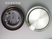 厂家直销专订养生壶破壁机煮茶器调奶器豆浆机各类发热盘