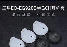 适用于三星S6 S7 Edge耳机套 硅胶塞套 耳塞帽 EG920L硅胶套