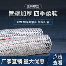 pvc纤维增强软管 塑料管 编织网纹管 增强水管 耐酸碱管