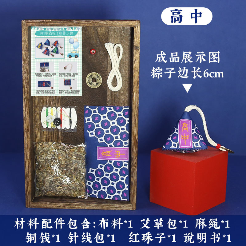 Diy Handmade Material Kit Antique Zongzi Dragon Boat Festival Sachet Perfume Bag Argy Wormwood School Activity Gift