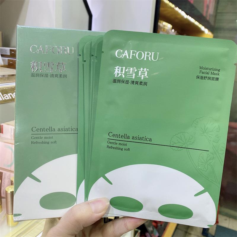 凯肤丽积雪草保湿舒润面膜贴女清爽透气干燥粗糙肌肤-阿里巴巴