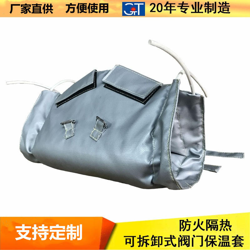 厂家定制隔热阀门保温套 电加热管道异型设备保温衣 可拆卸保温套