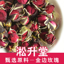 新货云南金边玫瑰厂家批发散装产地直供现货干玫瑰食用玫瑰花茶