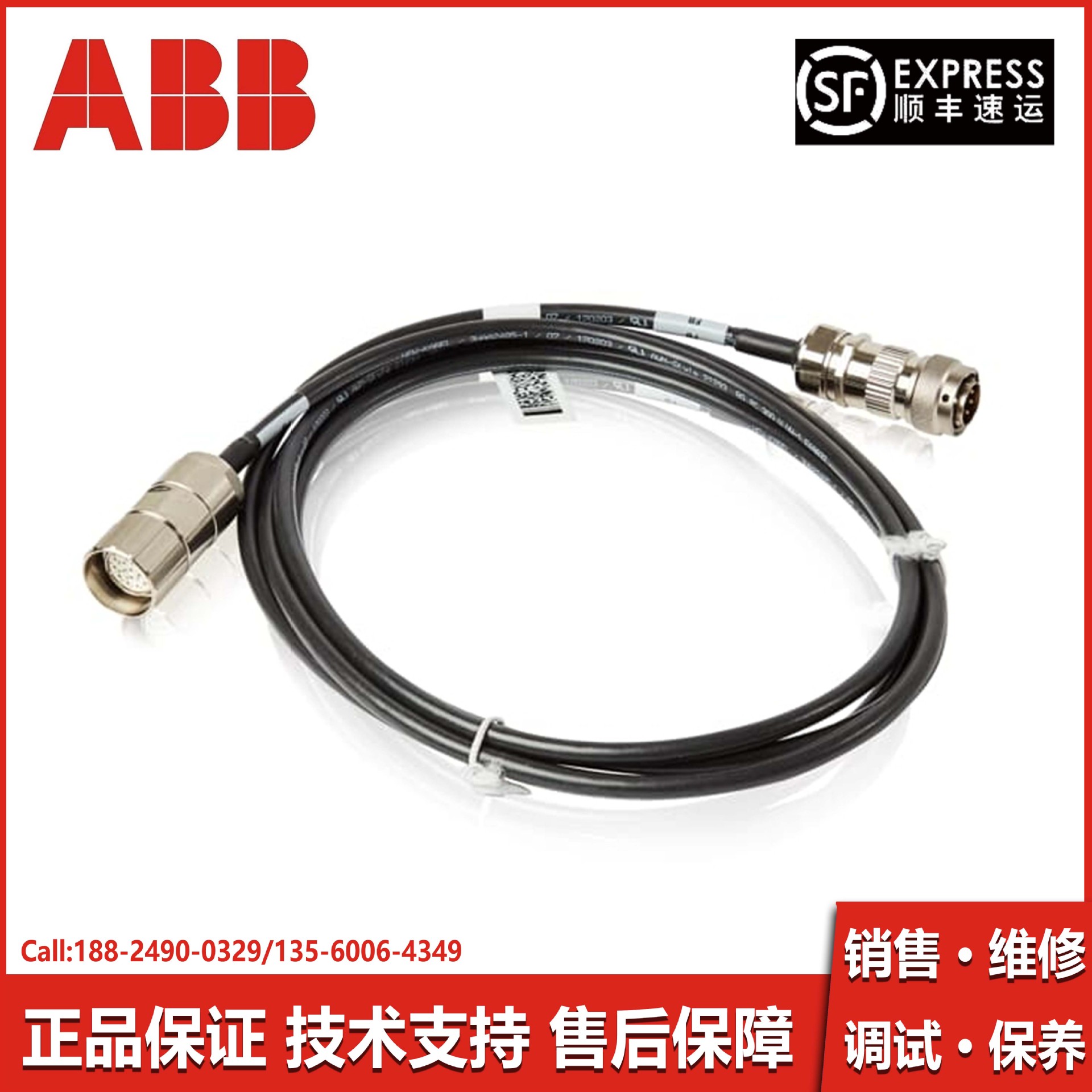 ABB电缆3HAC039602-001机器人线缆原装备件