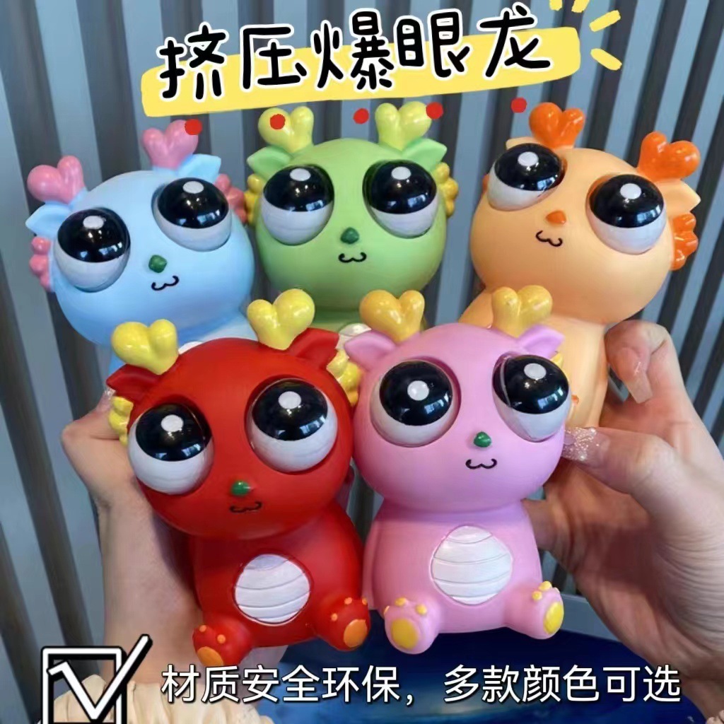 Creative Eye-Popping Dragon Squeezing Toy Decompression Toy Best-Seller on Douyin Dragon Year Squeeze Staring Little Dragon Doll Vent Toy