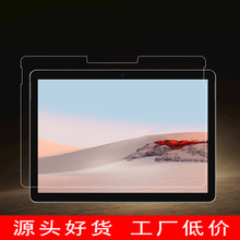 适用新款surface pro9钢化膜微软laptop go贴膜PRO8/X通用 4567膜
