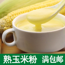 山西岚县薛家梁老磨坊粗粮早晚代餐粉五谷杂粮面粉八宝粉食品礼盒