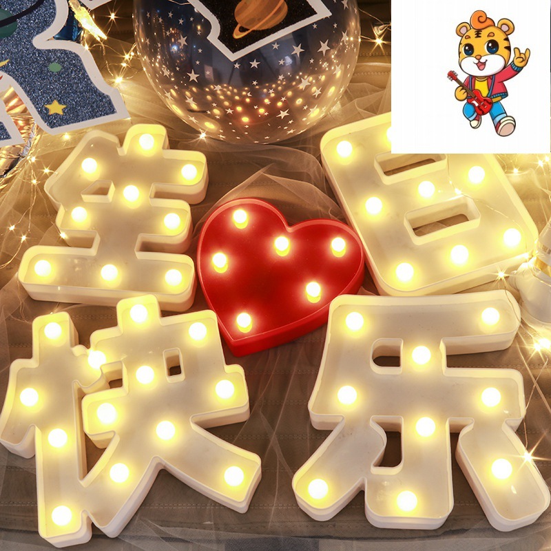 生日快乐灯牌led发光灯周岁儿童成人男友女友生日装饰