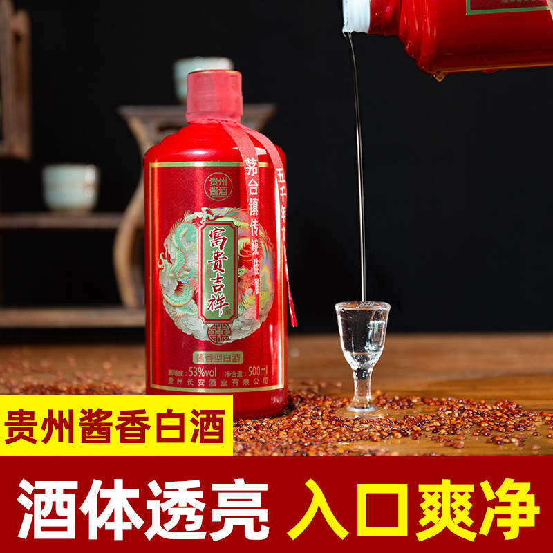 贵州酱香型白酒53度粮食酒窖藏老酒6瓶500ml礼盒整箱白酒送礼用酒