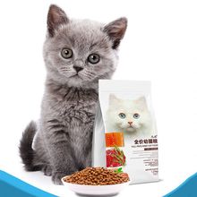 英短蓝猫幼猫猫粮高钙1一幼猫粮奶糕鱼肉增肥通用型满月月3个家猫