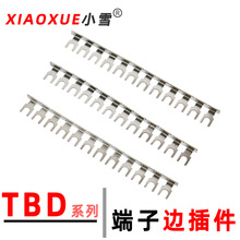 TBD10A接线端子立体连接条TB-1512短接片12位边插件TBD-20A短路条