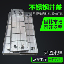 不锈钢井盖304隐形装饰铺砖窨井盖电缆市政电力方形井盖 生产厂家