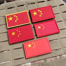 五星红旗刺绣魔术贴章布贴中国CHINA徽章补丁可缝纫臂章 现货供应