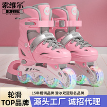 溜冰鞋儿童3-12岁初学者轮滑鞋女款可刹车直排八轮全闪可调节大小