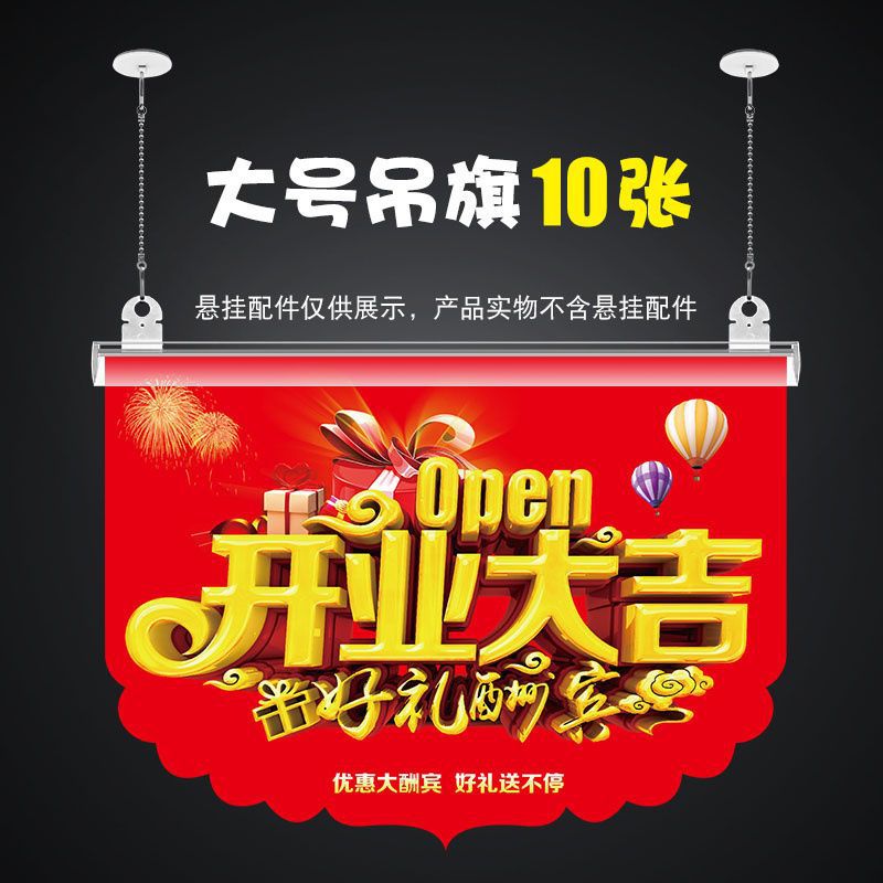 吊旗春季超市气氛五一海报纸拉春天氛围装饰活动开业店庆厂家批发