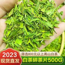 2023年高山白茶碎茶片500g安吉同品种茶树绿茶叶新茶春茶明前散装