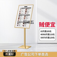 cx广告牌立式展示架店门口窄边横竖通用海报架落地商场展架招聘立