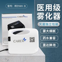 柯尔压缩雾化器儿童医用雾化机压缩式家用便携式成人医用级雾化器