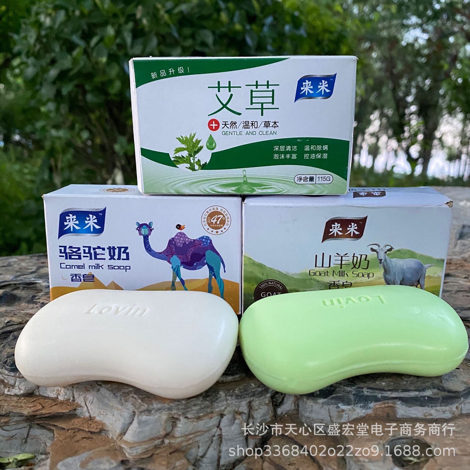 厂家批发山羊奶香皂110g骆驼奶香皂羊奶皂会销开业羊奶店礼品日化