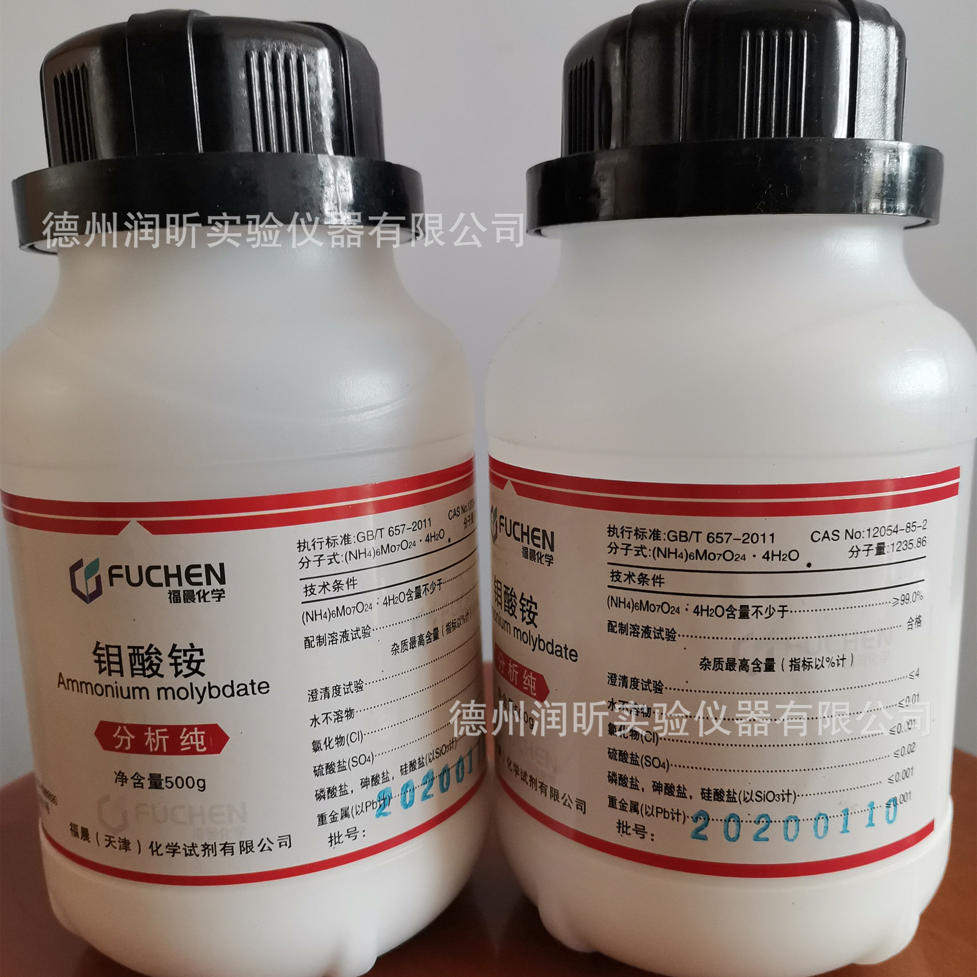 钼酸铵99% 分析纯ar500g/瓶 12054-85-2 天津福晨 一瓶起售