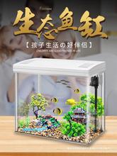 鱼缸家用客厅小型造景水族箱桌面创意迷你高透免换水金鱼缸生态缸