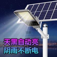 xcw2023新款太阳能路灯家用户外照明大功率led全自动农村庭院子超