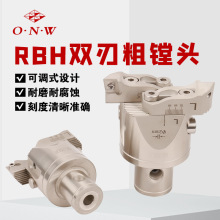 RBH双刃粗镗头RBH19-25/RBH25-35新款带齿可调式双刃粗镗头