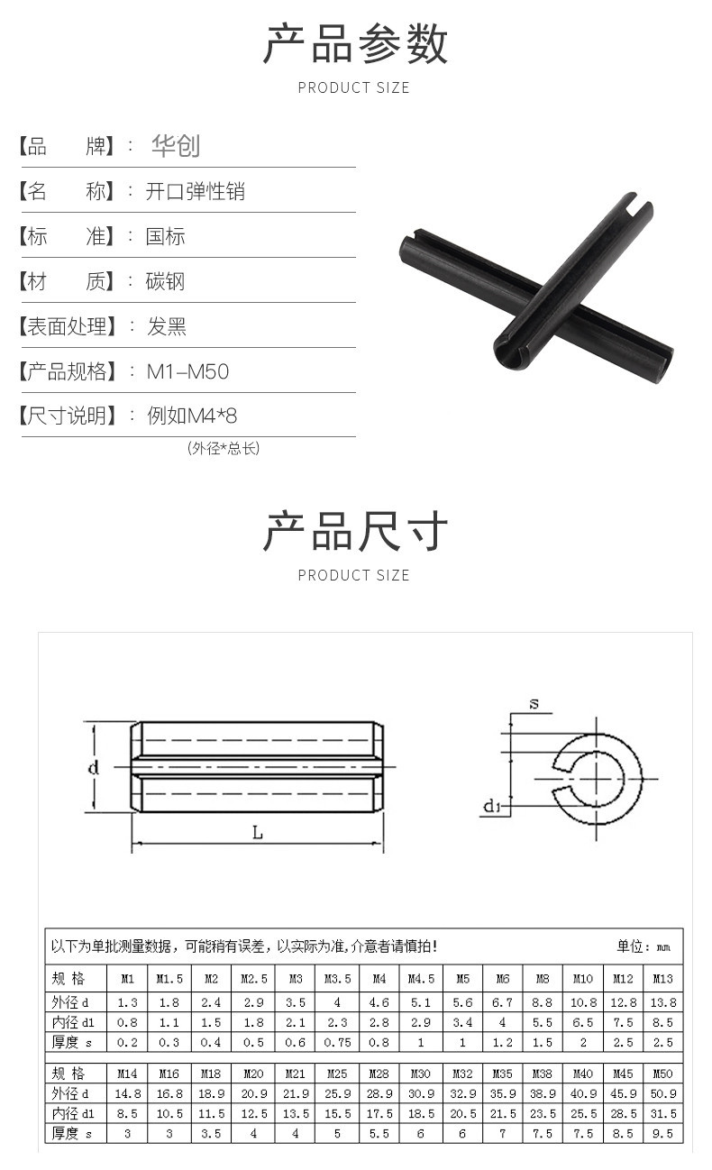 铁黑弹性销开口销弹簧销圆柱销空心销定位销gb879销轴销子m4m5/m6-阿