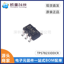 TPS78233DDCR SOT23-5丝印OAH 3.3V 150mA低压降线性稳压器芯片IC