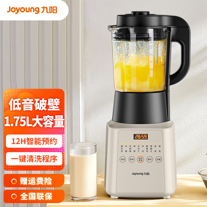 九阳破壁机l18-p631-p632家用料理机搅拌机婴儿辅食机豆浆机榨汁