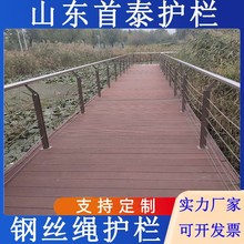 河道 景观 旅游景点河道隔离不锈钢绳索护栏栈道钢丝绳绳索护栏