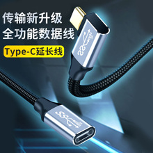 Type-C延长线公母数据线弯头USB3.1Gen2连接线4K传输线充电线加长