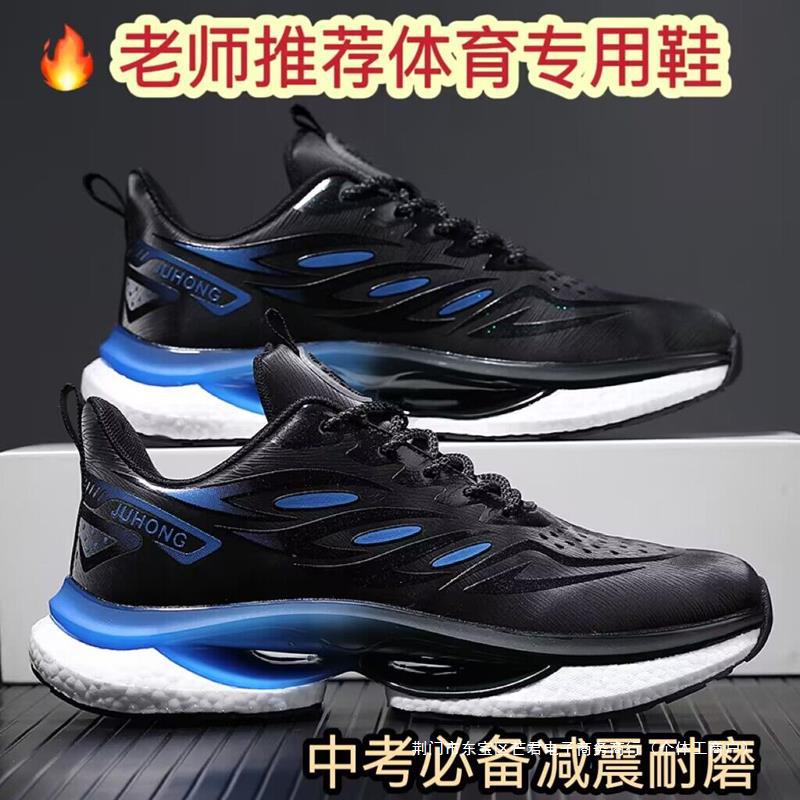 中考跑步鞋子男春季学生田径训练体育测试立定跳远跳绳运动鞋