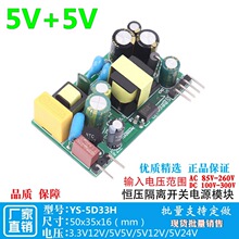 5V500mA+5V500mA双输出开关电源板模块ACDC转5V5V内置稳压模块