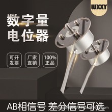 角度传感器 角度编码器脉冲计数编码器 数字量小型 角度电位器