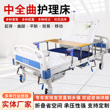 中全曲护理床起背就餐老人病床带护栏多功能瘫痪病人翻身床护理床